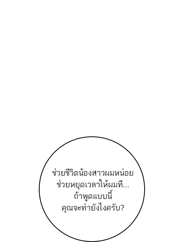 ตำนานเทพธิดาตกสวรรค์ - หน้า 117