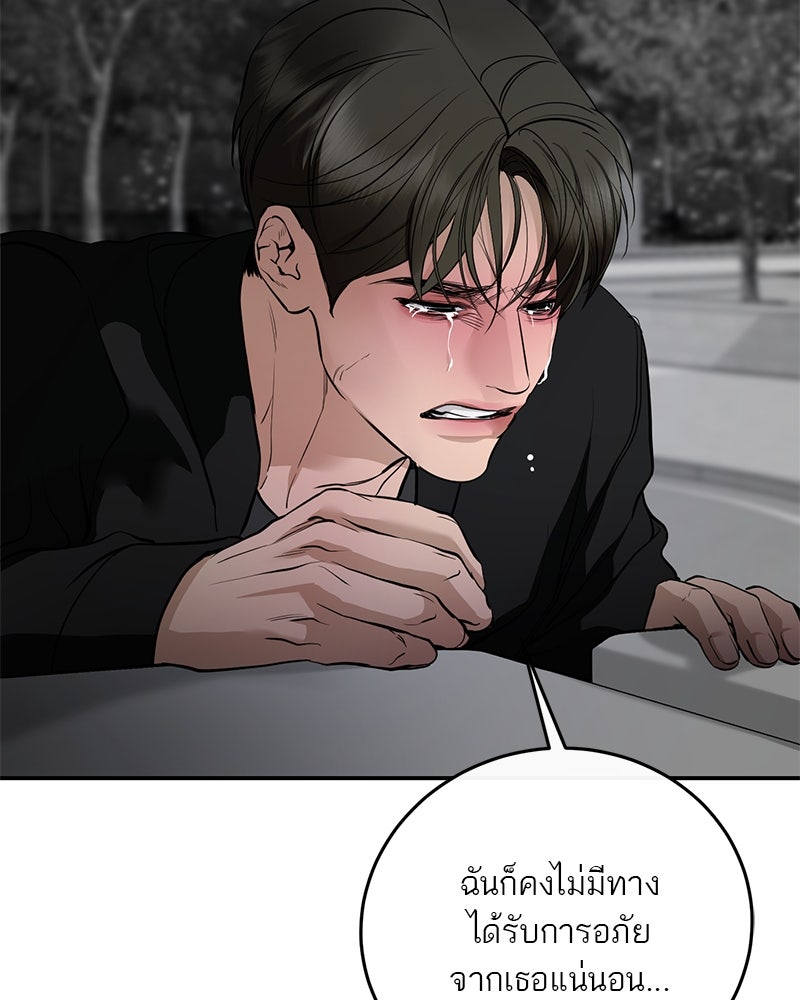 ตำนานเทพธิดาตกสวรรค์ - หน้า 146