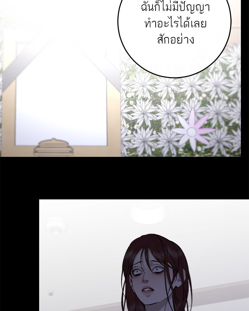 ตำนานเทพธิดาตกสวรรค์ - หน้า 150