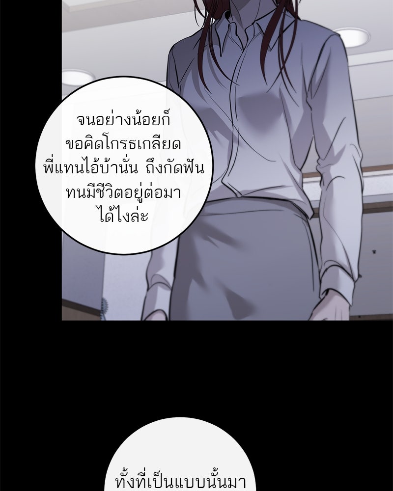 ตำนานเทพธิดาตกสวรรค์ - หน้า 151