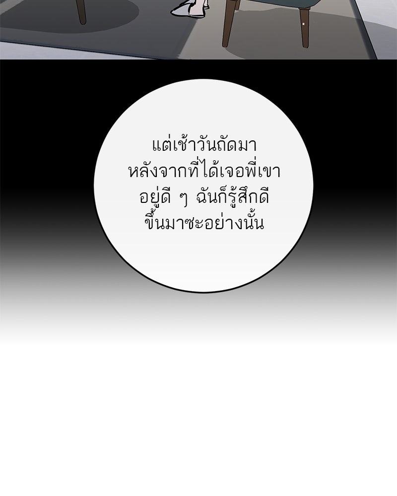 ตำนานเทพธิดาตกสวรรค์ - หน้า 153