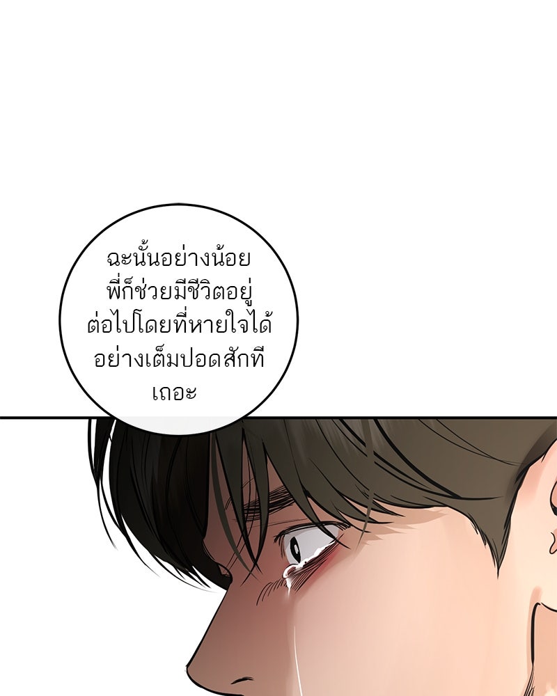 ตำนานเทพธิดาตกสวรรค์ - หน้า 162