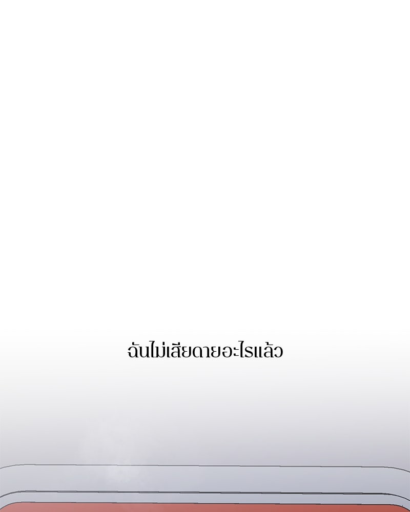 ตำนานเทพธิดาตกสวรรค์ - หน้า 165