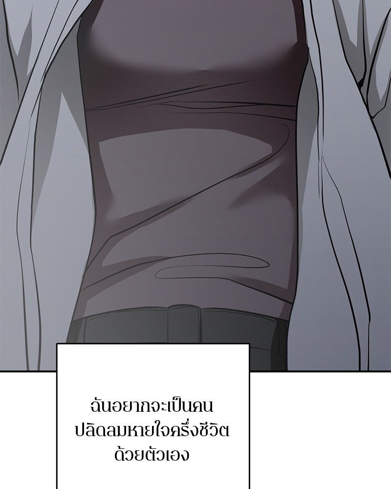 ตำนานเทพธิดาตกสวรรค์ - หน้า 167