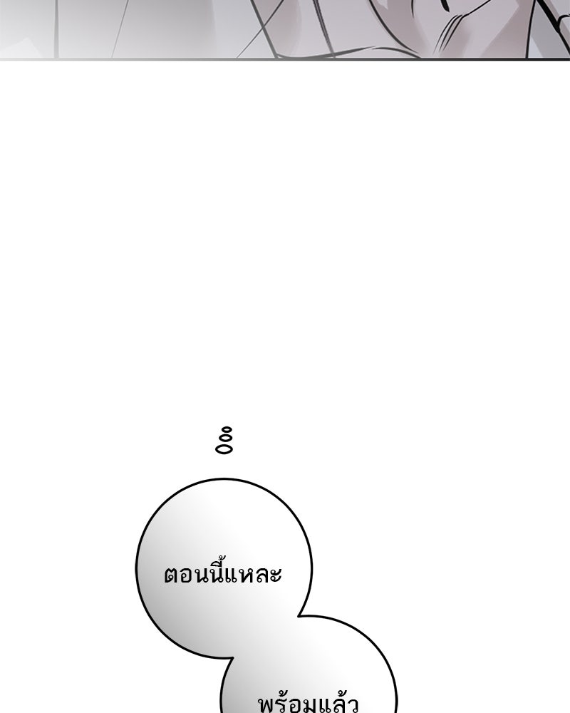 ตำนานเทพธิดาตกสวรรค์ - หน้า 173