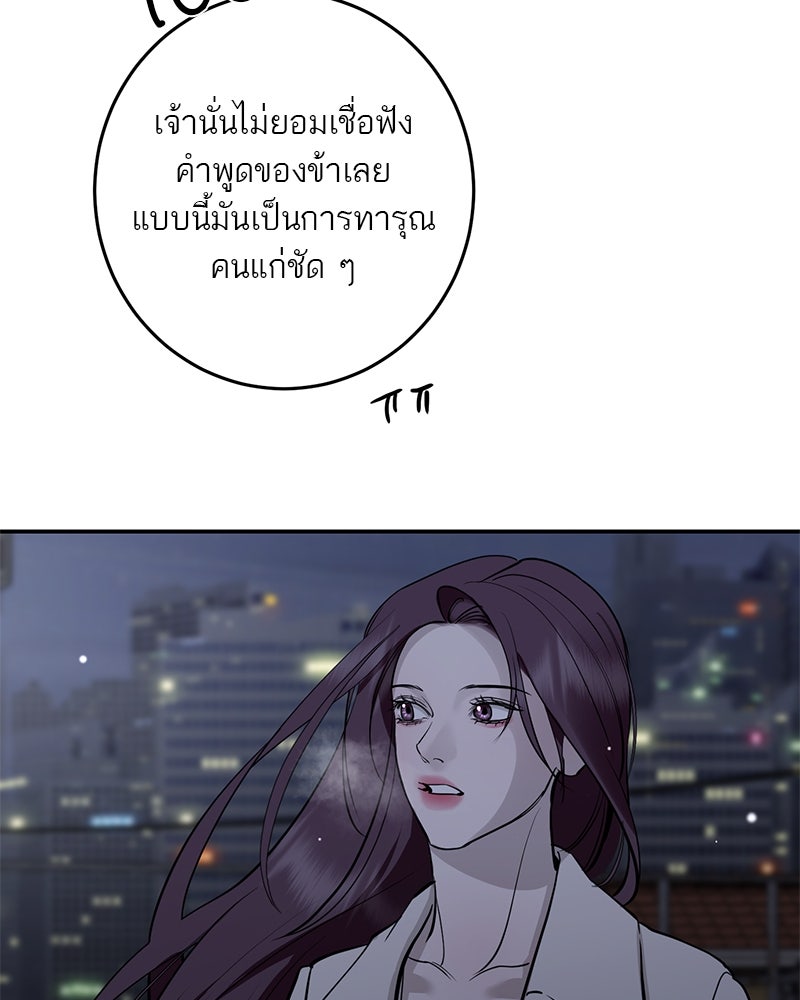ตำนานเทพธิดาตกสวรรค์ - หน้า 19