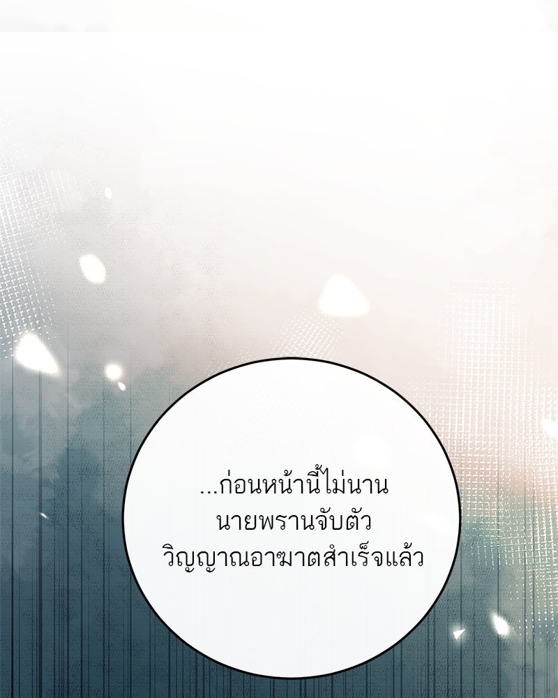 ตำนานเทพธิดาตกสวรรค์ - หน้า 21