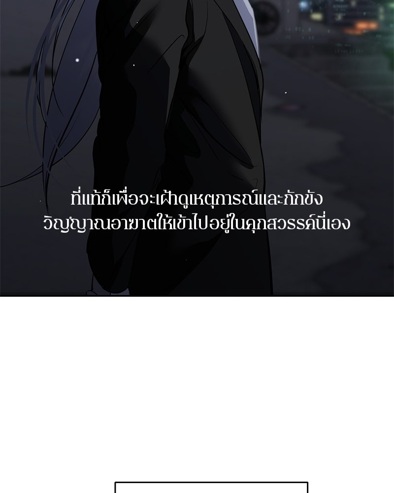 ตำนานเทพธิดาตกสวรรค์ - หน้า 26