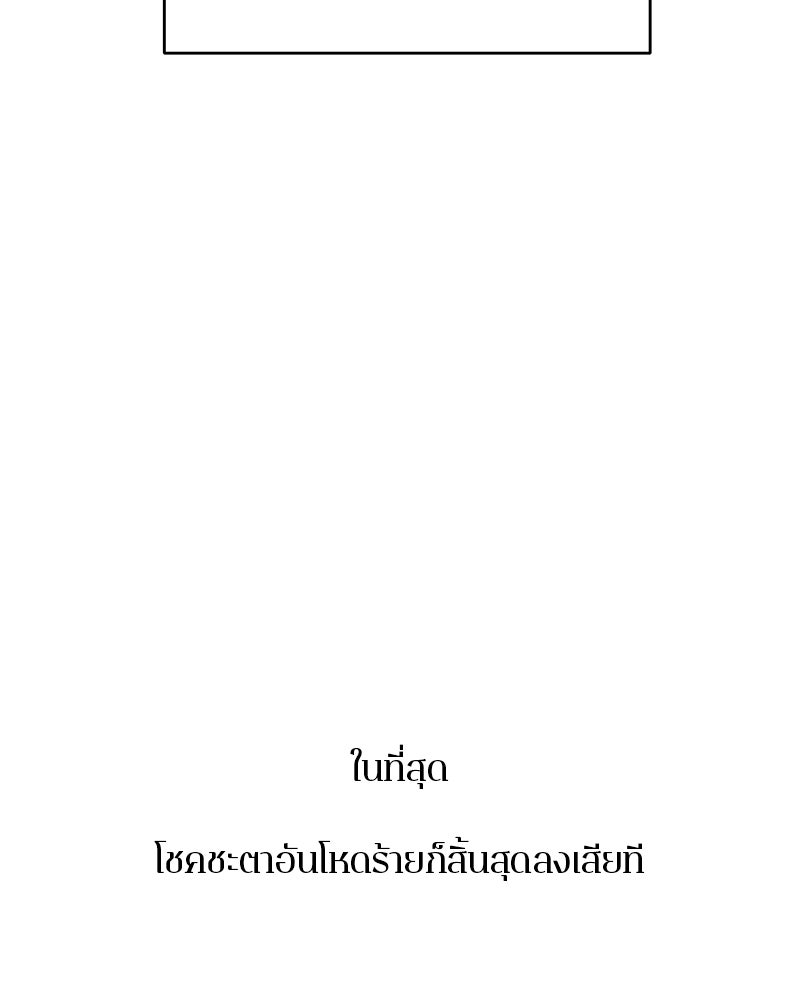 ตำนานเทพธิดาตกสวรรค์ - หน้า 29