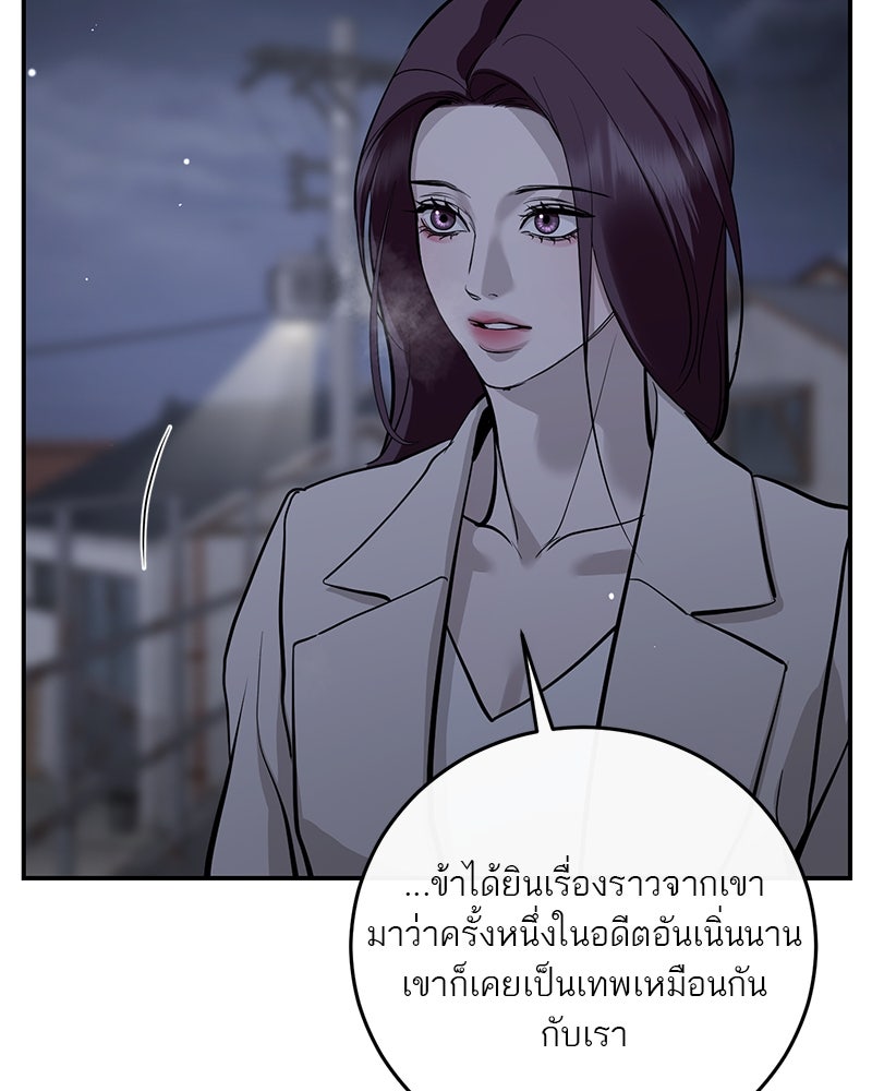 ตำนานเทพธิดาตกสวรรค์ - หน้า 33