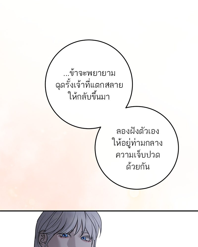 ตำนานเทพธิดาตกสวรรค์ - หน้า 42