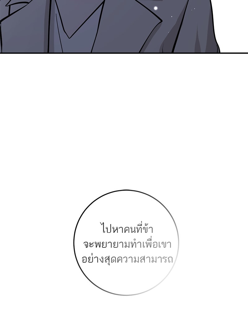 ตำนานเทพธิดาตกสวรรค์ - หน้า 56