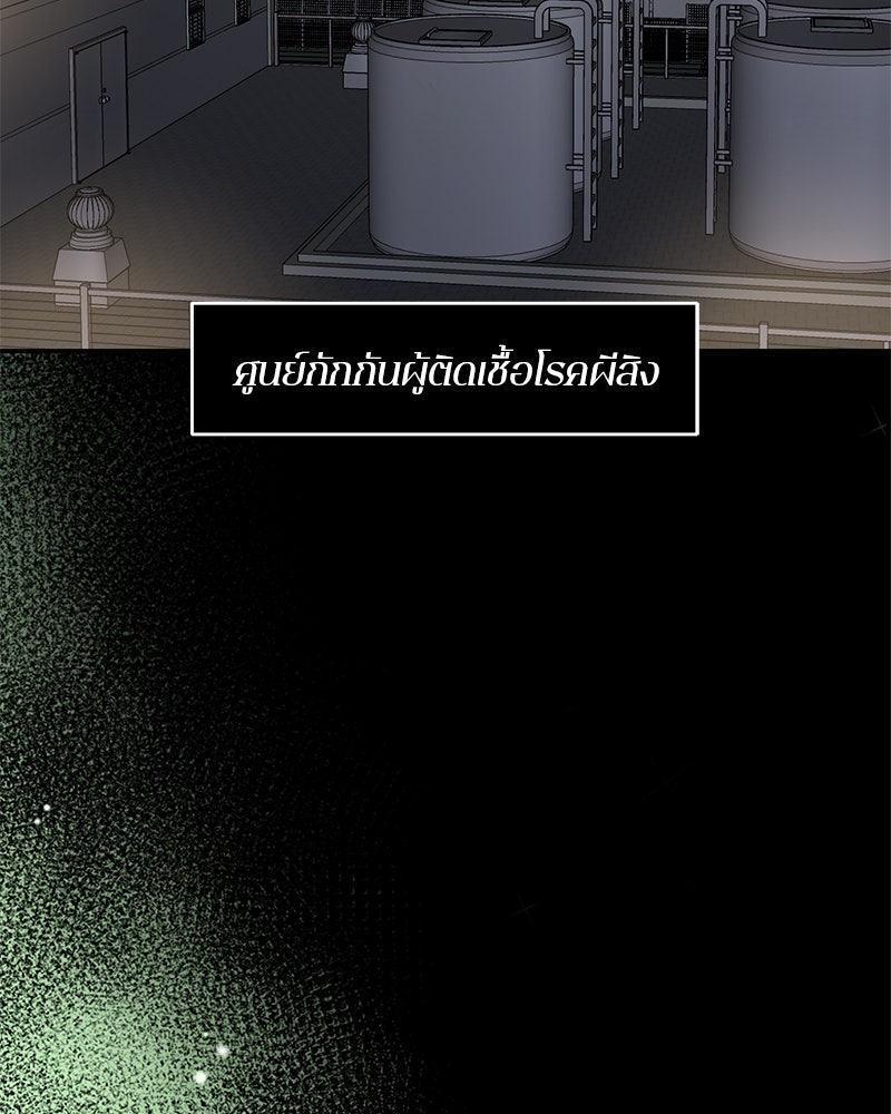 ตำนานเทพธิดาตกสวรรค์ - หน้า 59