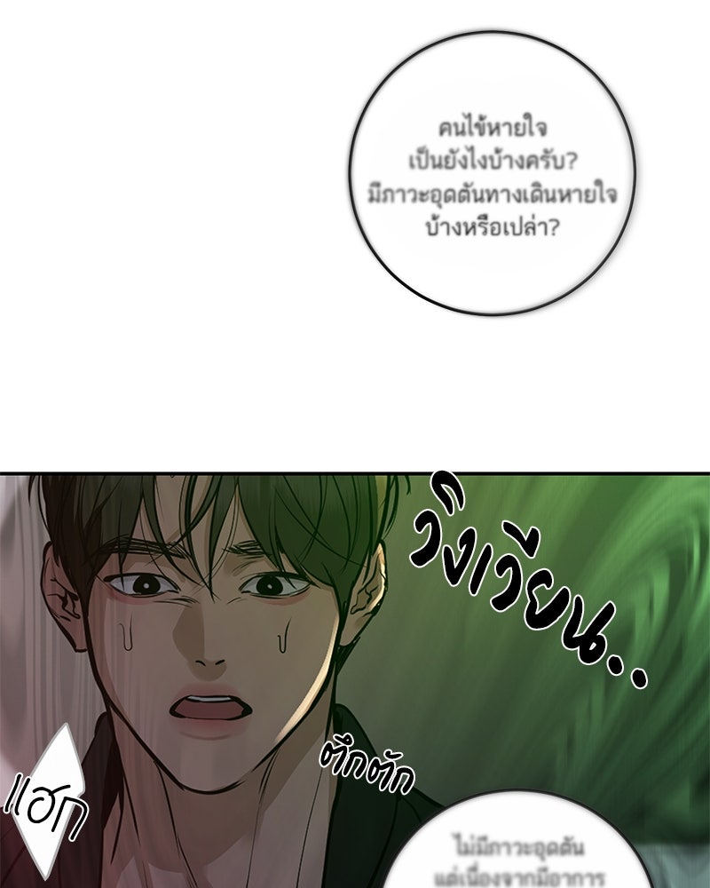 ตำนานเทพธิดาตกสวรรค์ - หน้า 75