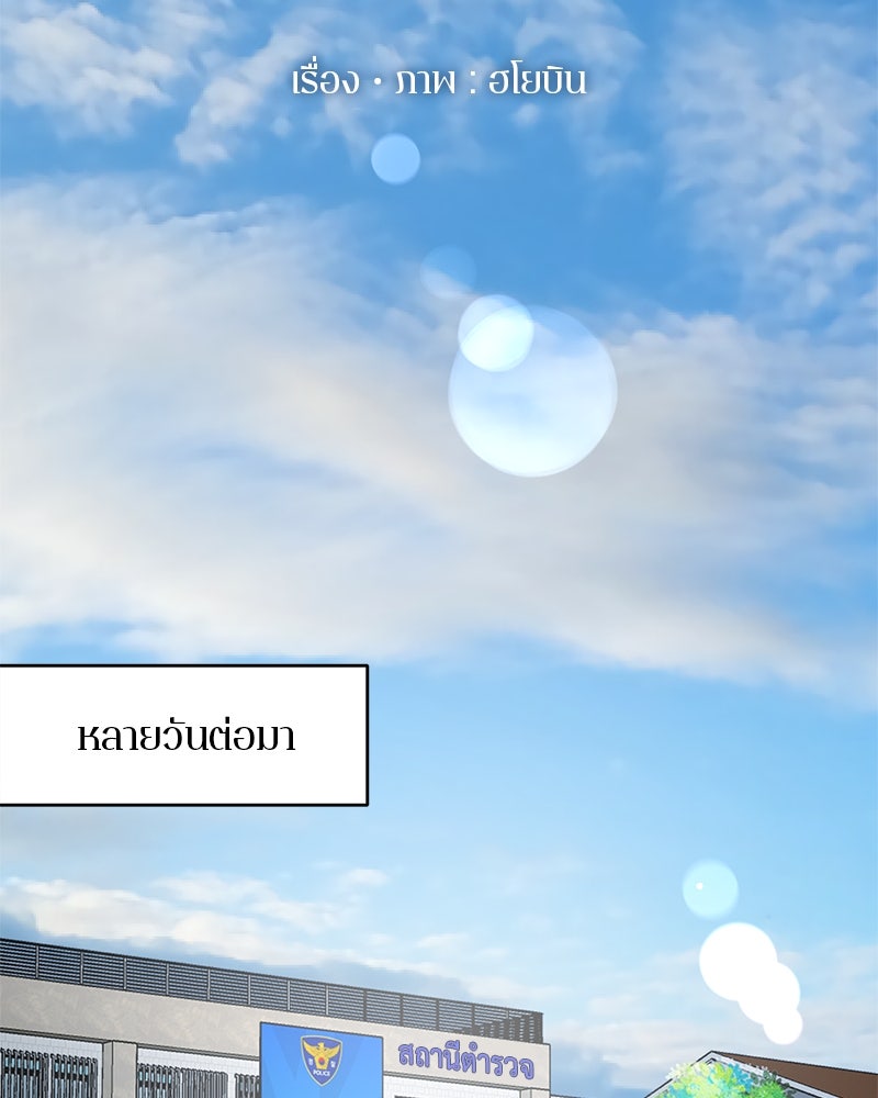 ตำนานเทพธิดาตกสวรรค์ - หน้า 105