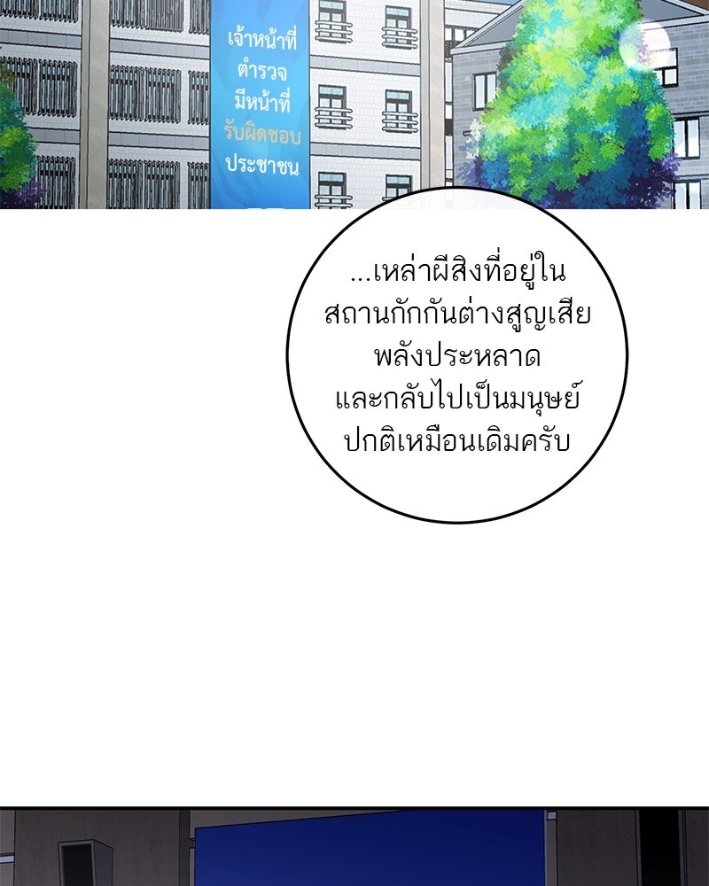 ตำนานเทพธิดาตกสวรรค์ - หน้า 106