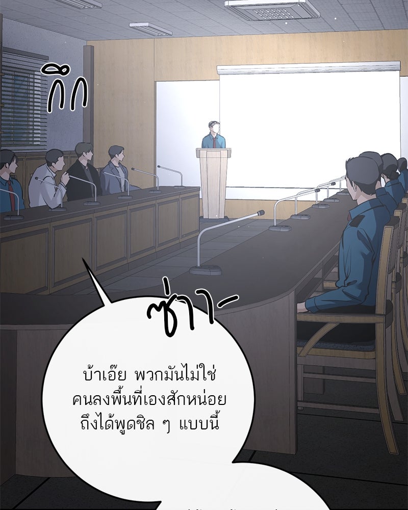 ตำนานเทพธิดาตกสวรรค์ - หน้า 109