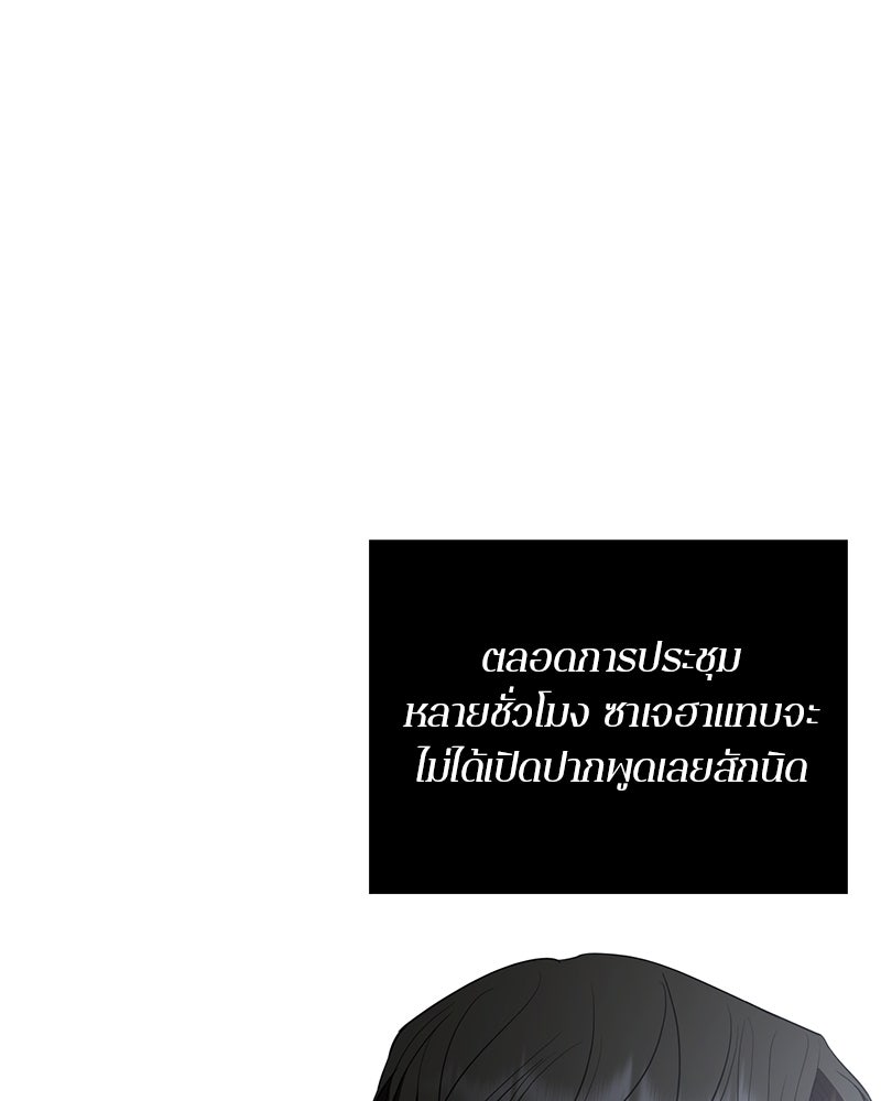 ตำนานเทพธิดาตกสวรรค์ - หน้า 116