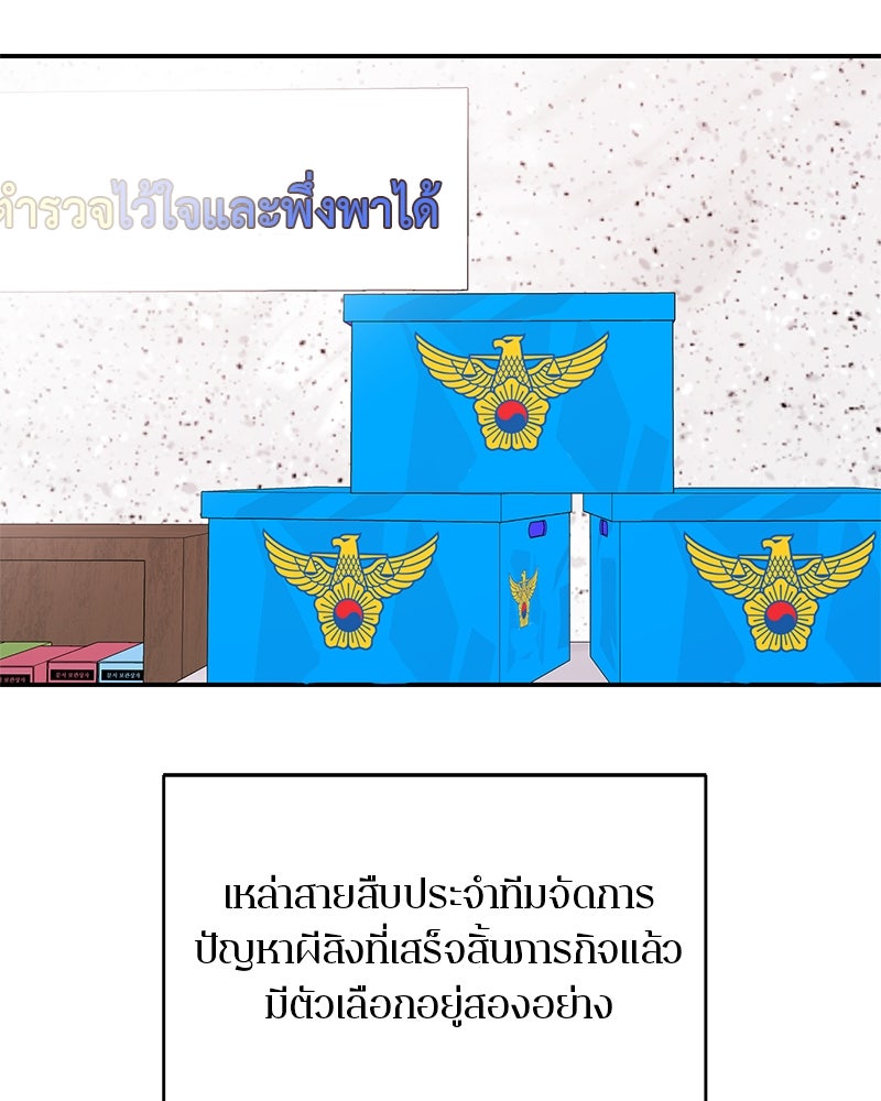 ตำนานเทพธิดาตกสวรรค์ - หน้า 120