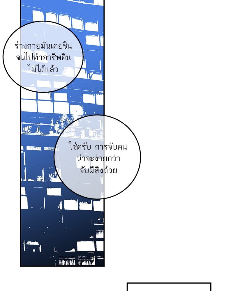 ตำนานเทพธิดาตกสวรรค์ - หน้า 122