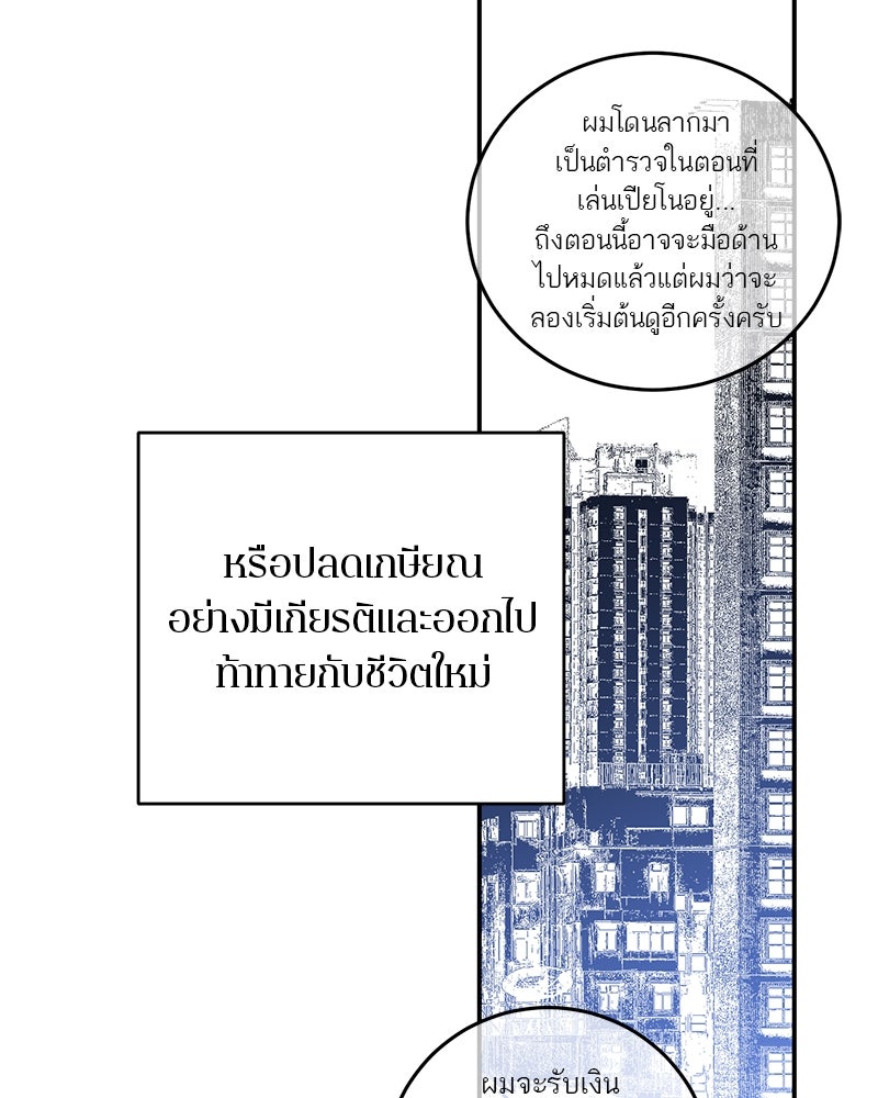 ตำนานเทพธิดาตกสวรรค์ - หน้า 123