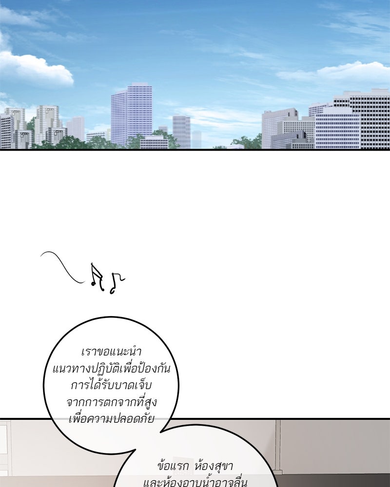 ตำนานเทพธิดาตกสวรรค์ - หน้า 125