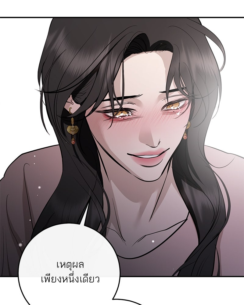 ตำนานเทพธิดาตกสวรรค์ - หน้า 14