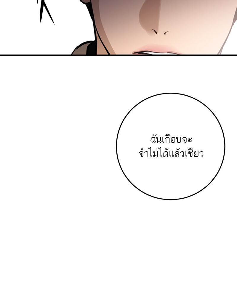 ตำนานเทพธิดาตกสวรรค์ - หน้า 142