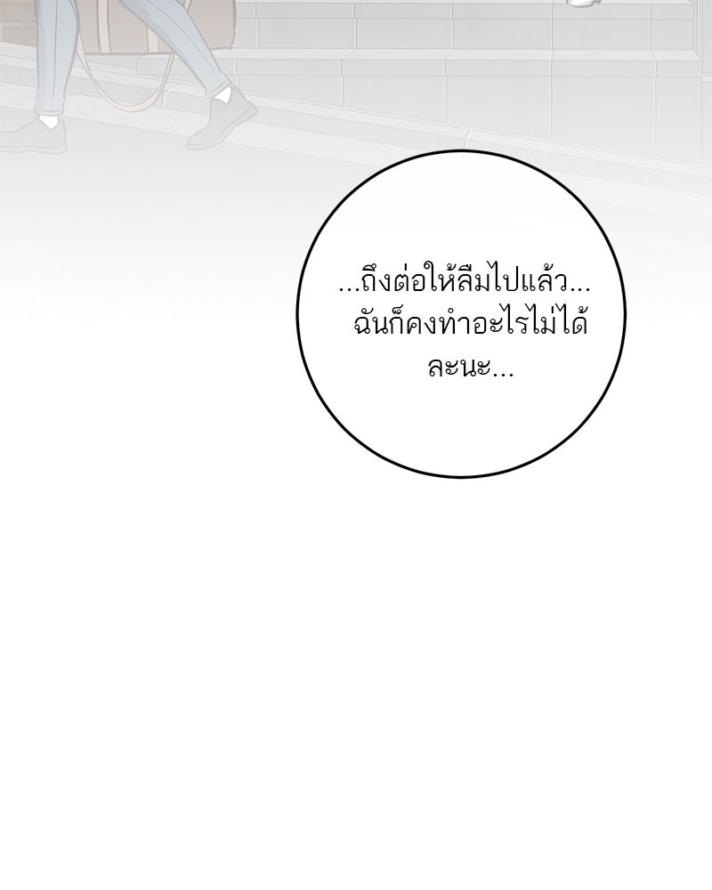 ตำนานเทพธิดาตกสวรรค์ - หน้า 144