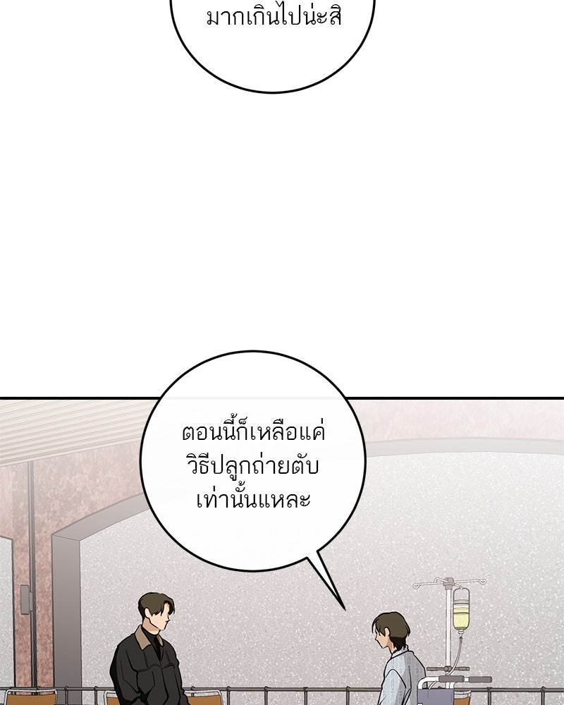 ตำนานเทพธิดาตกสวรรค์ - หน้า 151