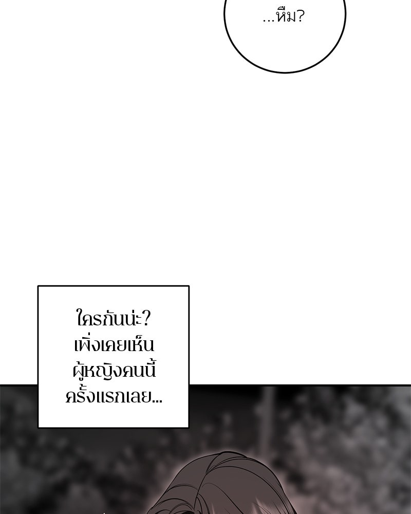 ตำนานเทพธิดาตกสวรรค์ - หน้า 2