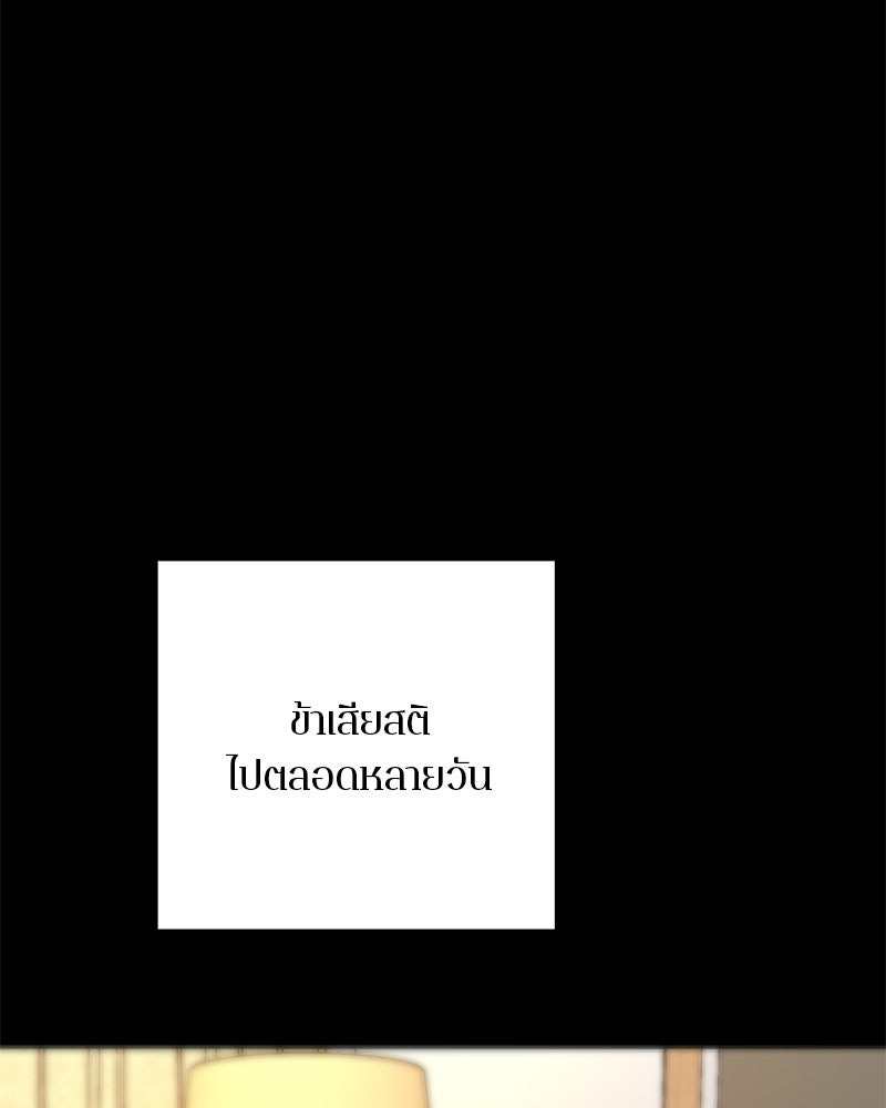 ตำนานเทพธิดาตกสวรรค์ - หน้า 22
