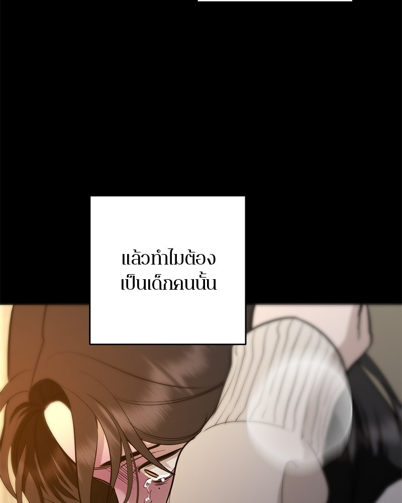 ตำนานเทพธิดาตกสวรรค์ - หน้า 24
