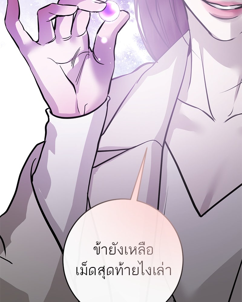 ตำนานเทพธิดาตกสวรรค์ - หน้า 38