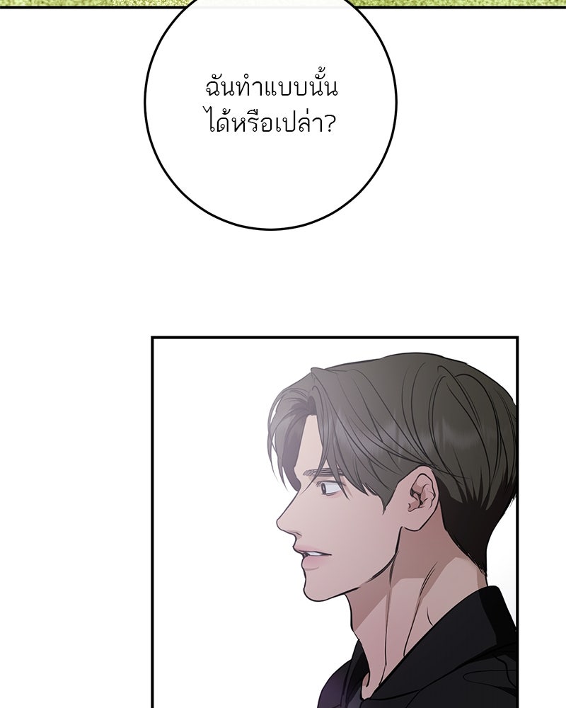 ตำนานเทพธิดาตกสวรรค์ - หน้า 48