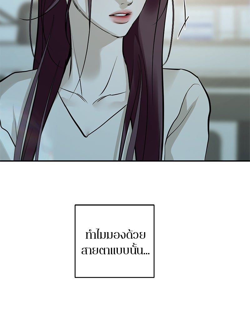 ตำนานเทพธิดาตกสวรรค์ - หน้า 77