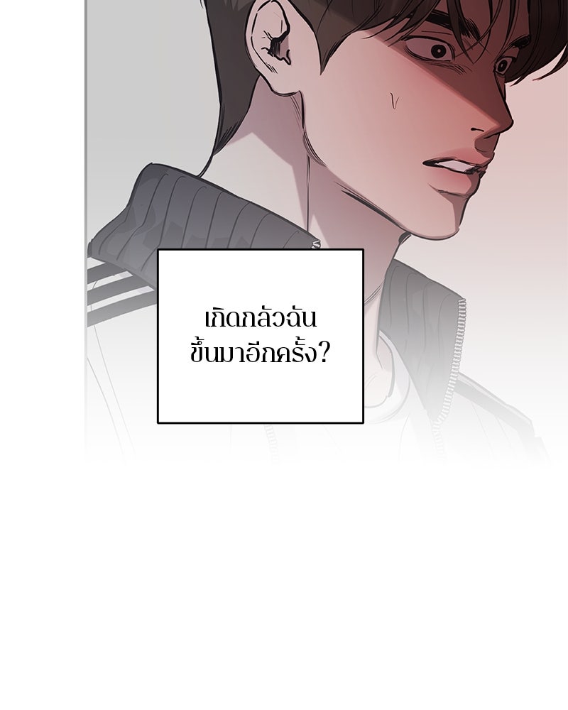 ตำนานเทพธิดาตกสวรรค์ - หน้า 79