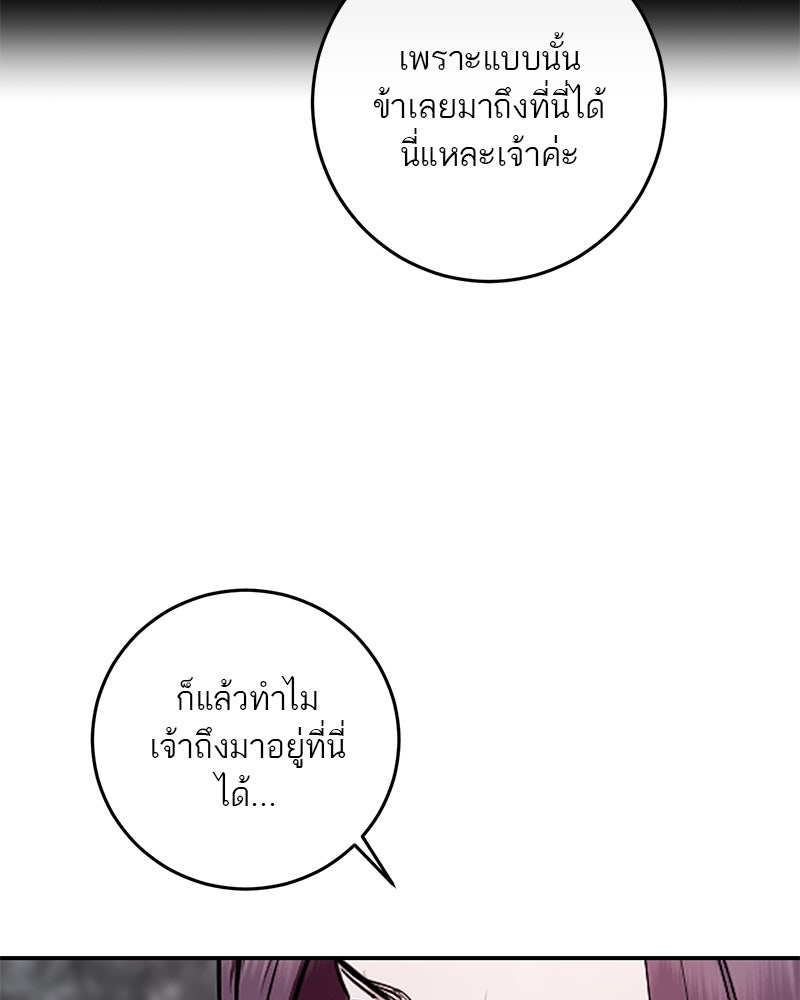ตำนานเทพธิดาตกสวรรค์ - หน้า 8