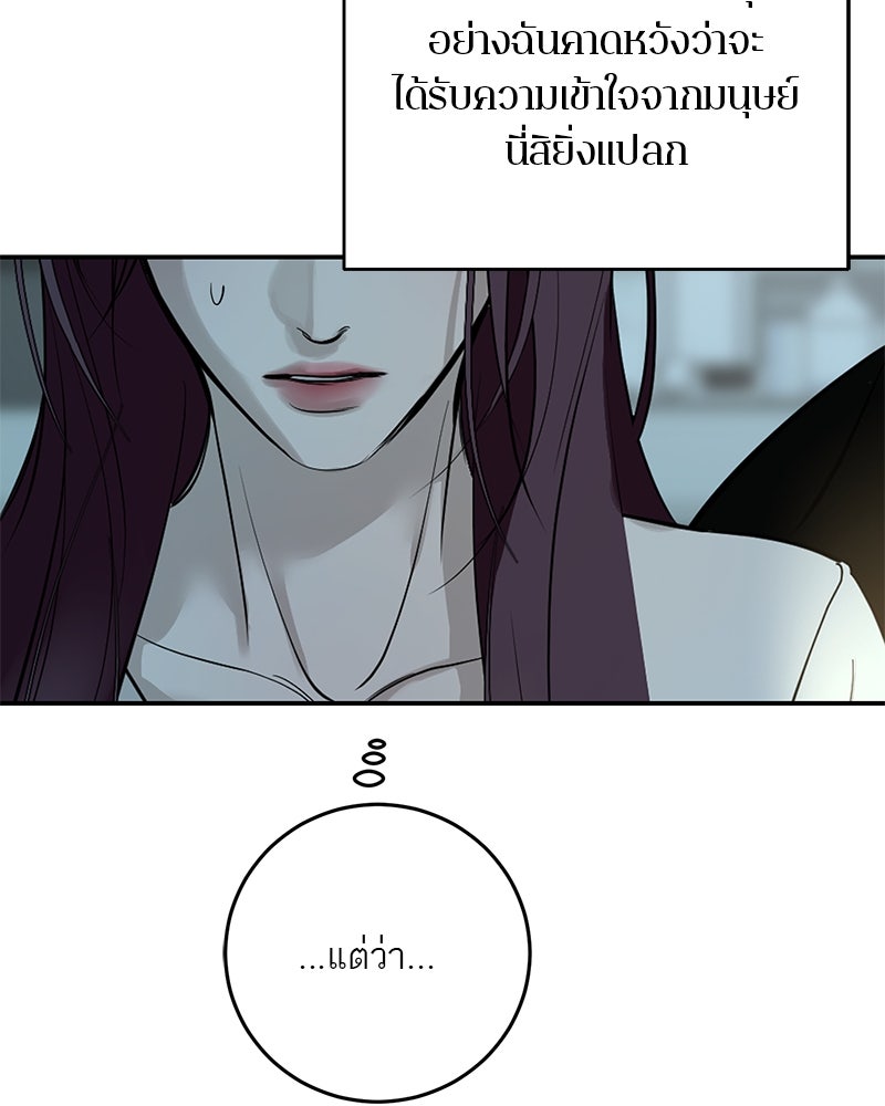ตำนานเทพธิดาตกสวรรค์ - หน้า 82