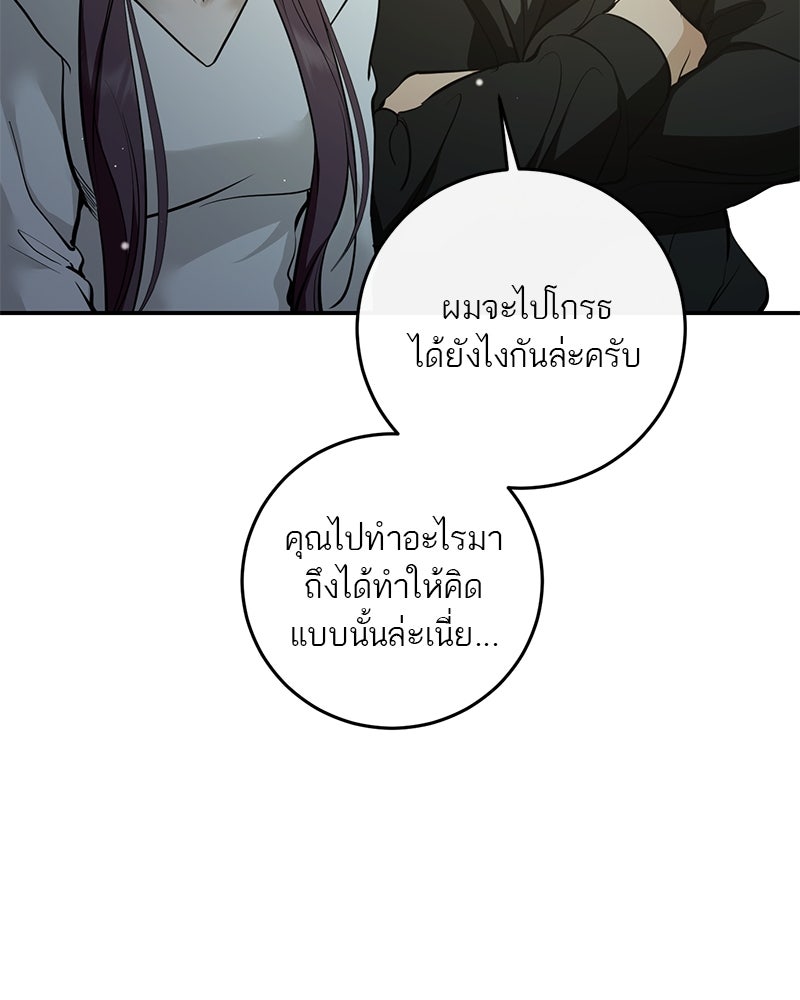 ตำนานเทพธิดาตกสวรรค์ - หน้า 96
