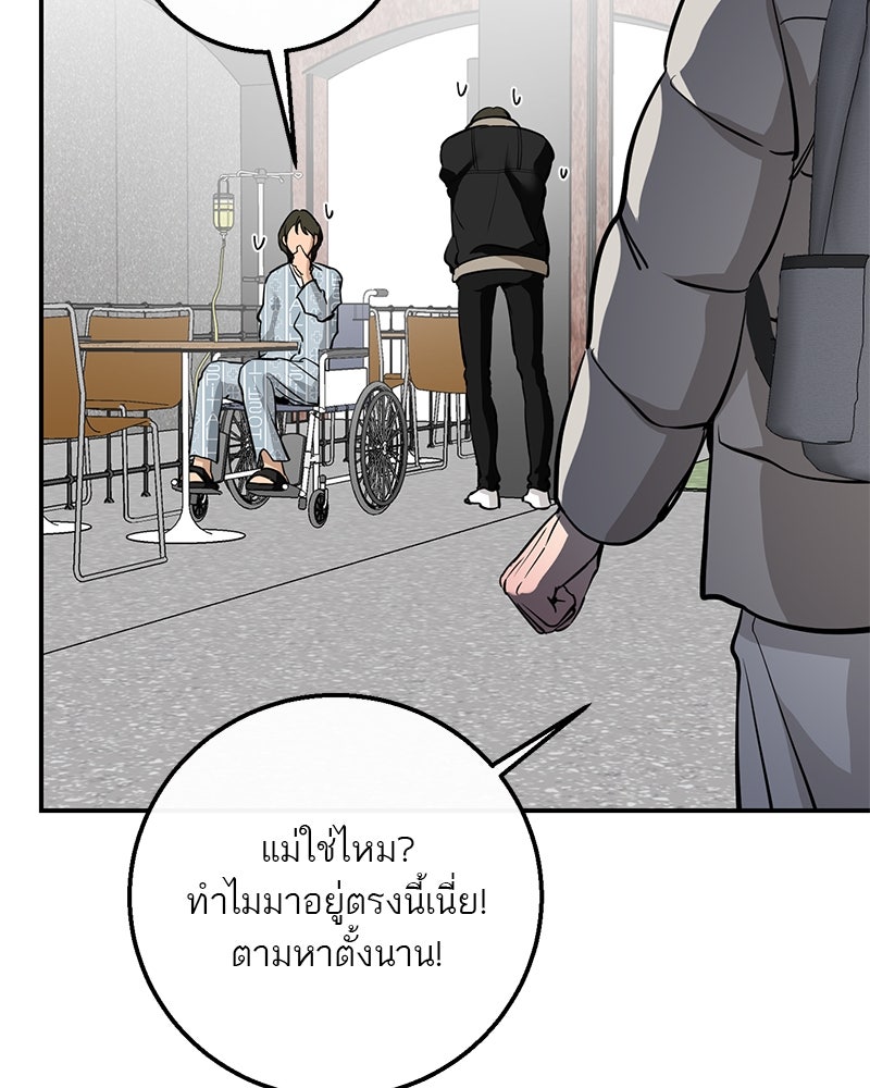 ตำนานเทพธิดาตกสวรรค์ - หน้า 106