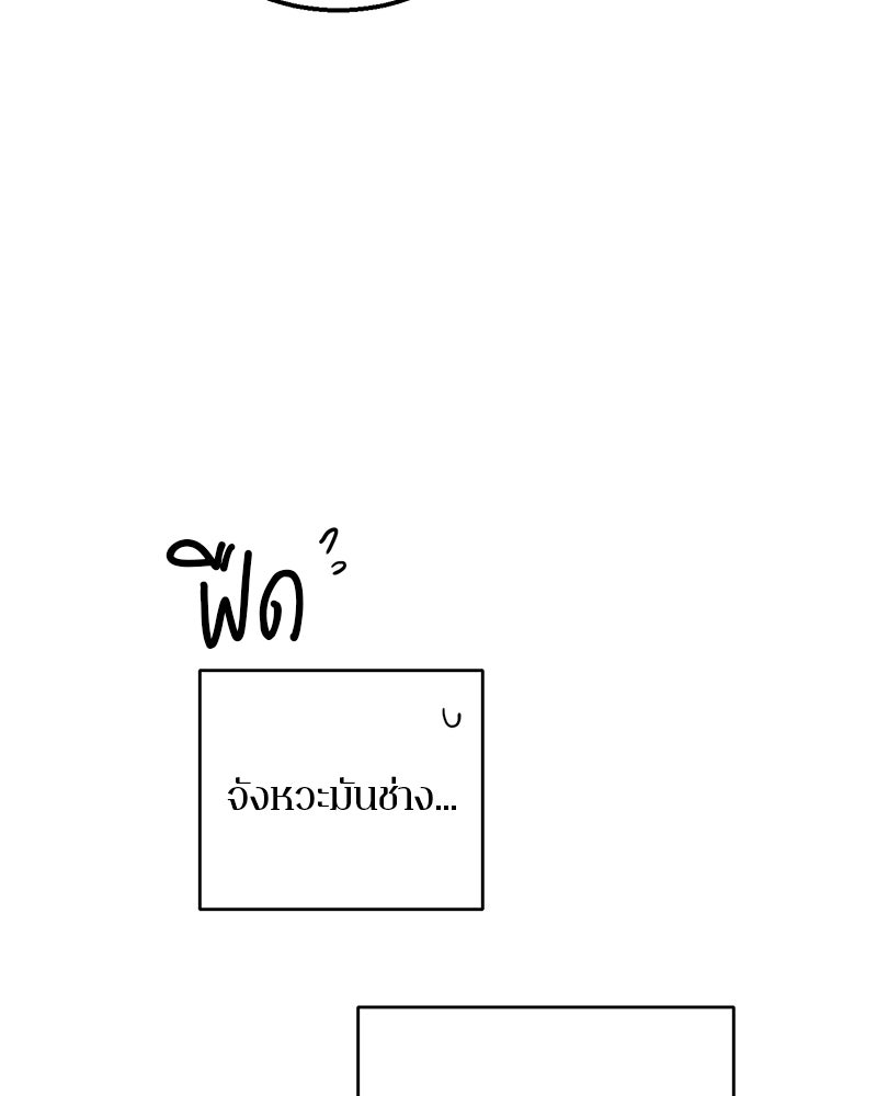 ตำนานเทพธิดาตกสวรรค์ - หน้า 107