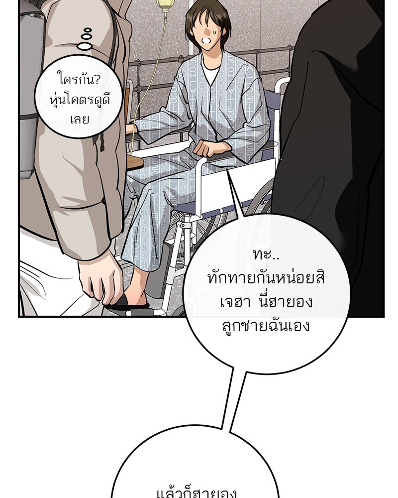 ตำนานเทพธิดาตกสวรรค์ - หน้า 118