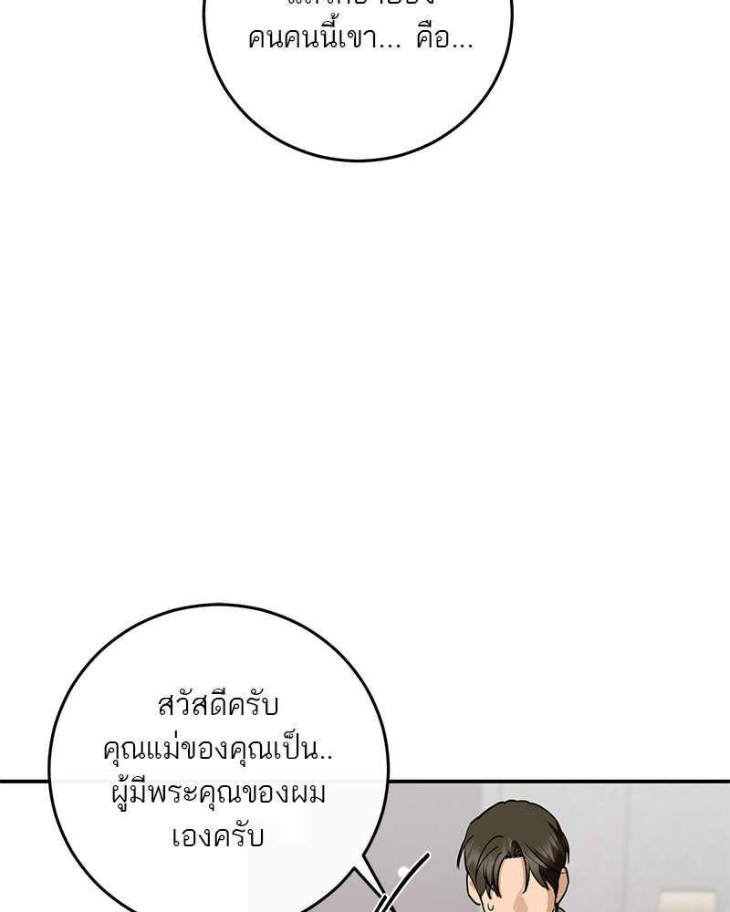 ตำนานเทพธิดาตกสวรรค์ - หน้า 119