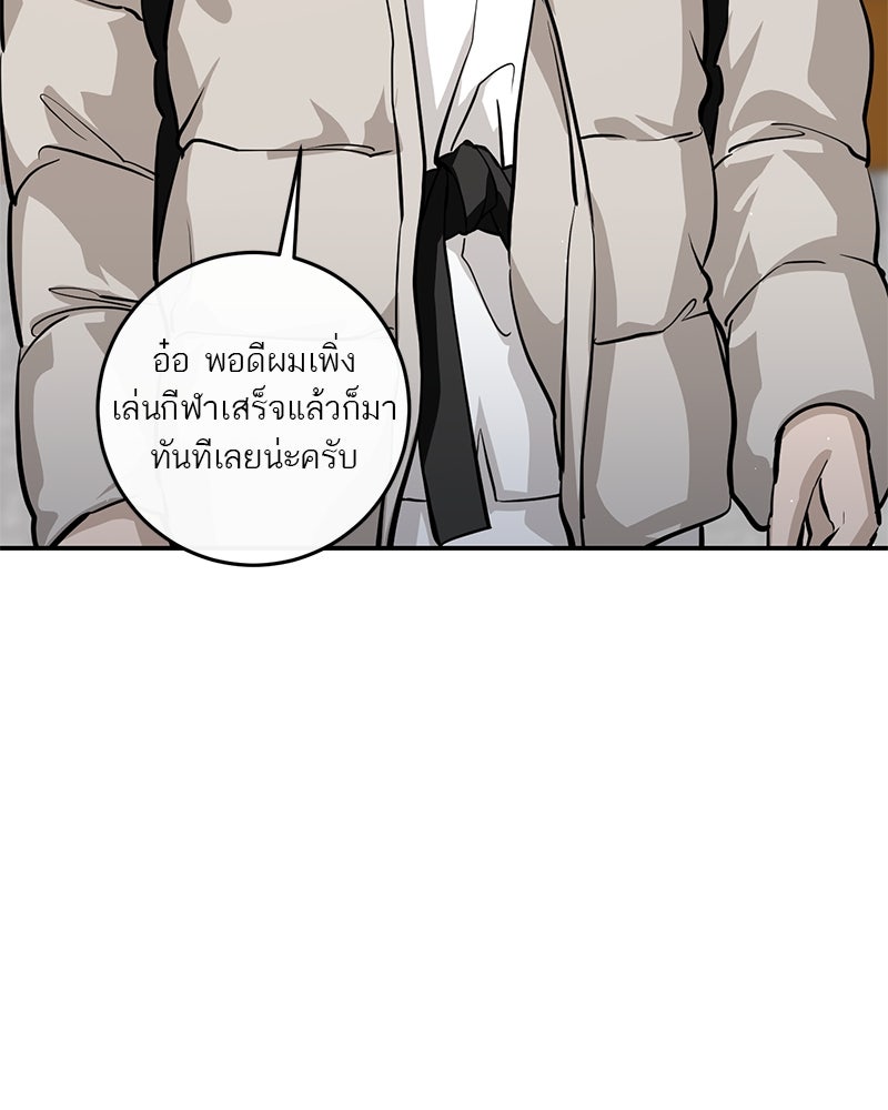 ตำนานเทพธิดาตกสวรรค์ - หน้า 123