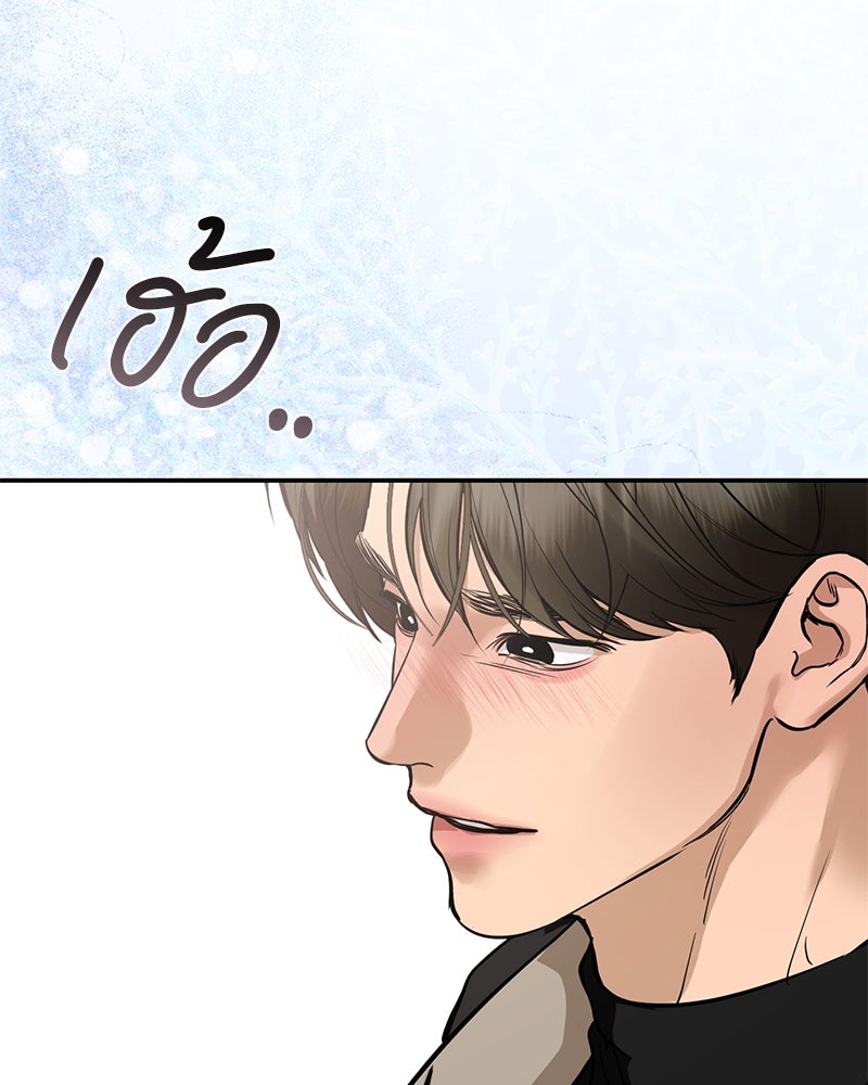 ตำนานเทพธิดาตกสวรรค์ - หน้า 126