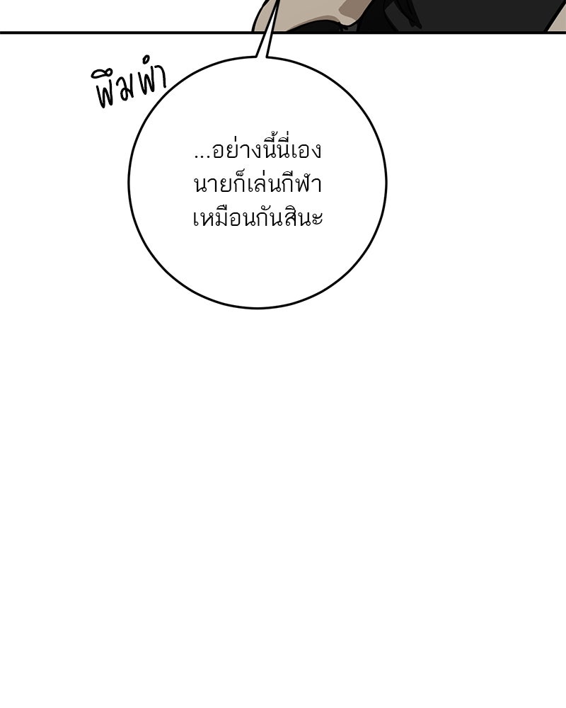 ตำนานเทพธิดาตกสวรรค์ - หน้า 127