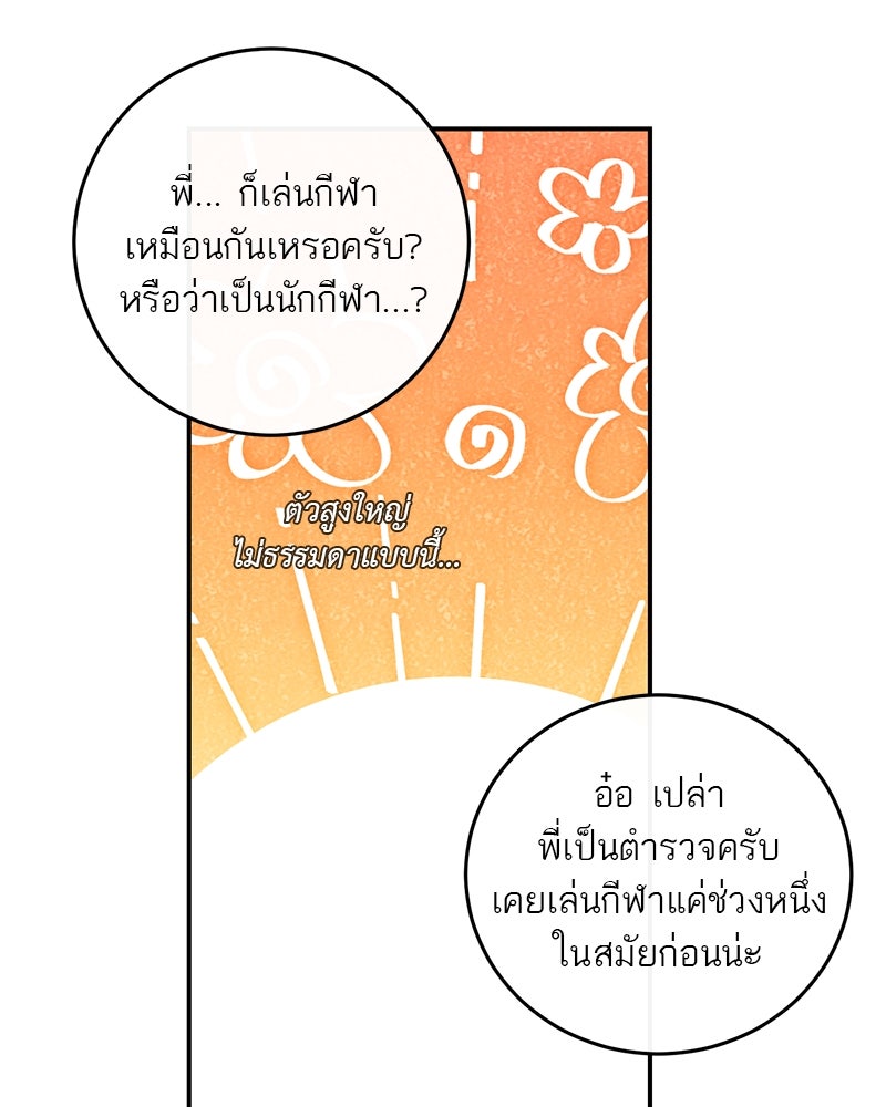 ตำนานเทพธิดาตกสวรรค์ - หน้า 128