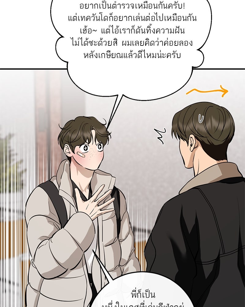 ตำนานเทพธิดาตกสวรรค์ - หน้า 130