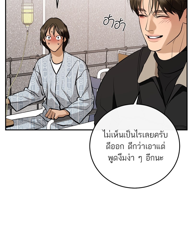 ตำนานเทพธิดาตกสวรรค์ - หน้า 132